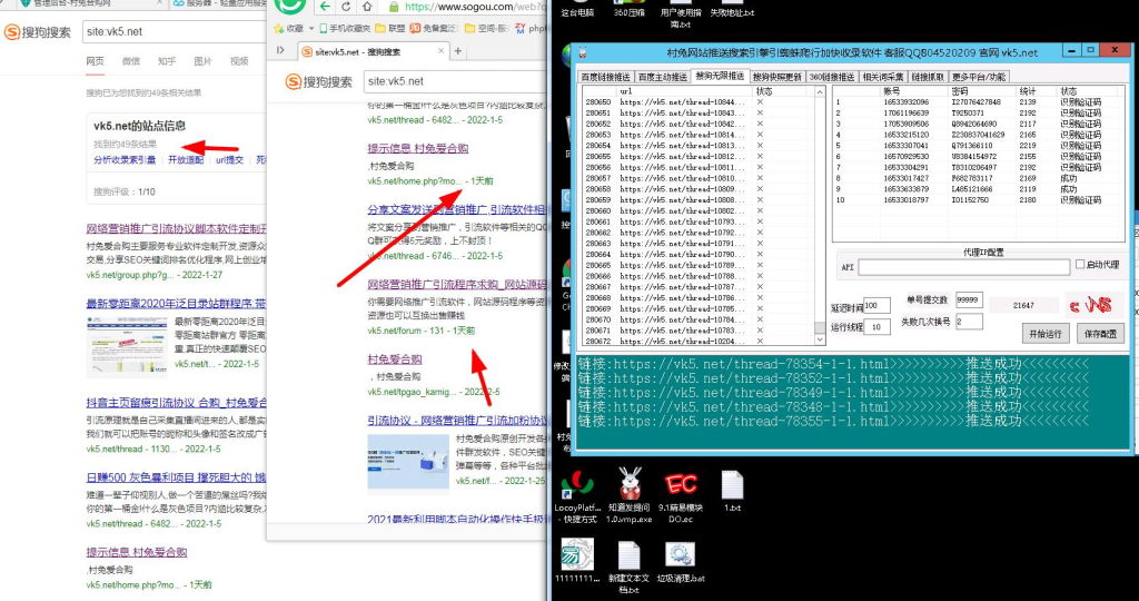 搜狗链接无限推送协议支持百度360推送引蜘蛛爬行加快收录 3-17更新-6协议-村兔网