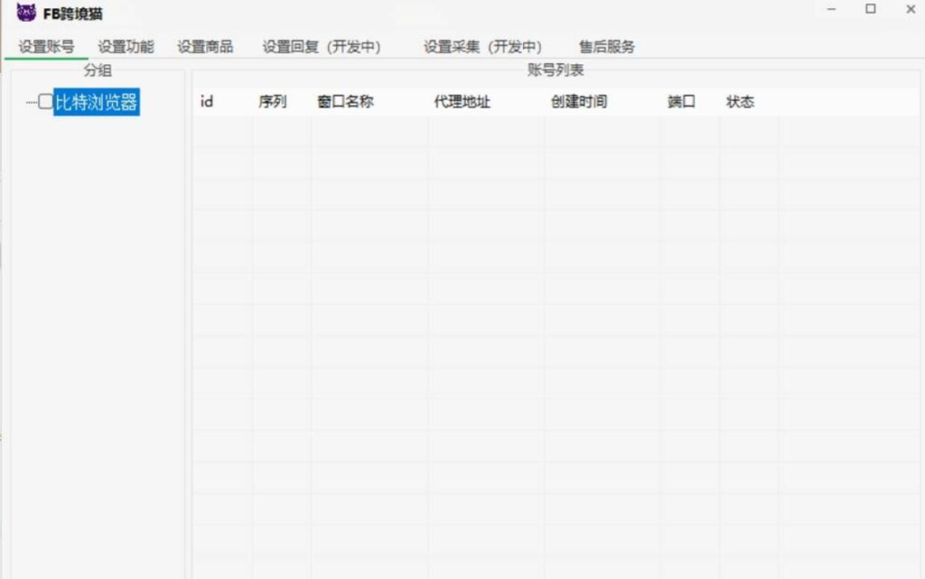 Facebook商城上传商品软件-6协议-村兔网