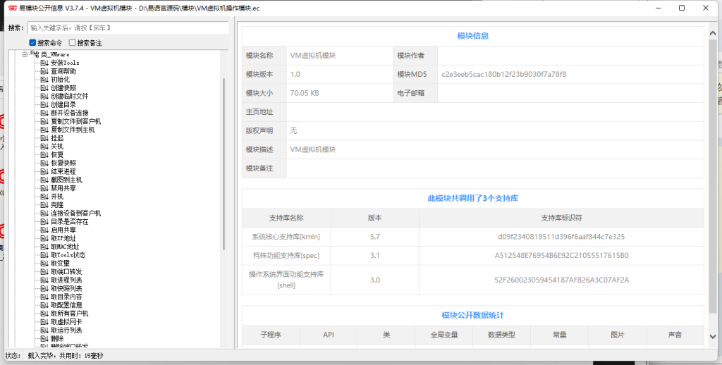 VMware虚拟机操作模块源码 支持空密码操作-6协议-村兔网