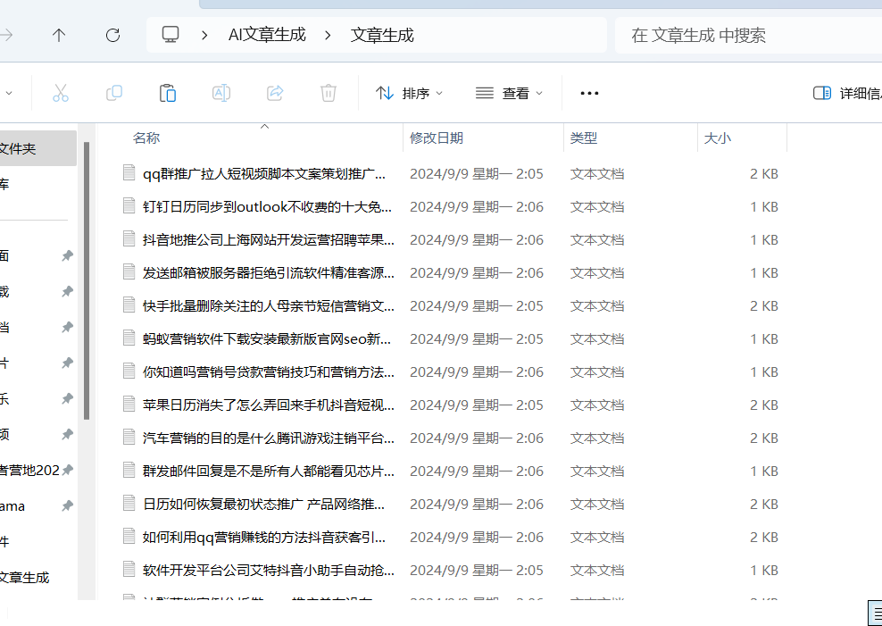 AI文章生成软件，搭建本地大模型批量生成文章-6协议-村兔网