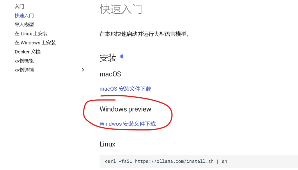 AI文章生成软件，搭建本地大模型批量生成文章-6协议-村兔网