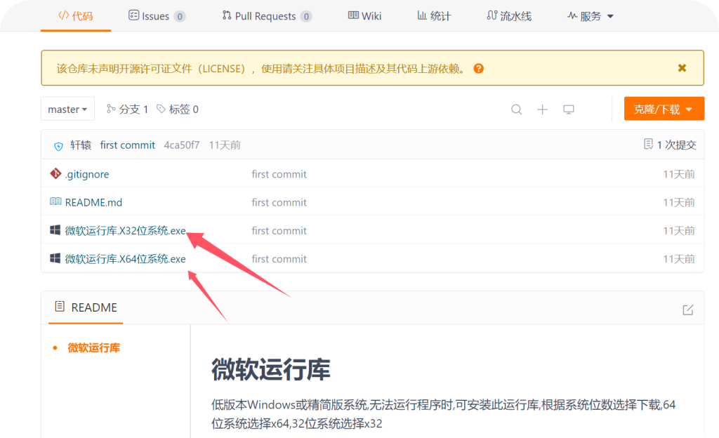 当打开软件提示无法找到指定DLL库文件“hwd_library.dll”中的输出命令“hwd_config-6协议-村兔网