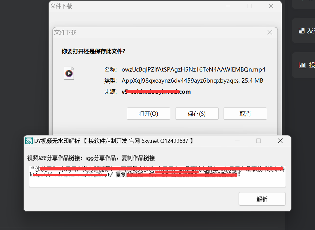 DY无水印下载软件-营销软件论坛-资源分享-6协议-村兔网